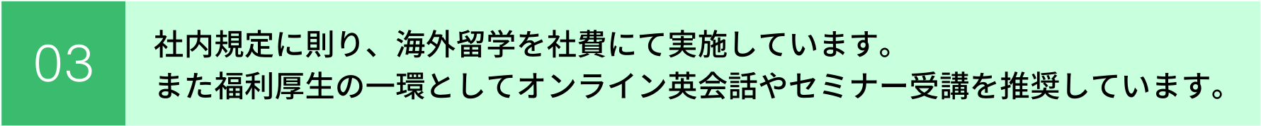 SDGs_留学や福利厚生_title