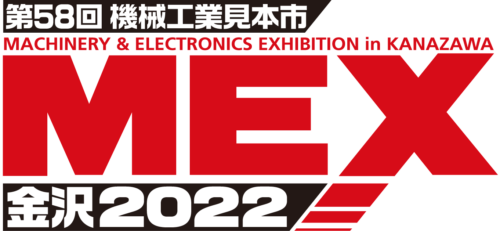 MEX金沢2022