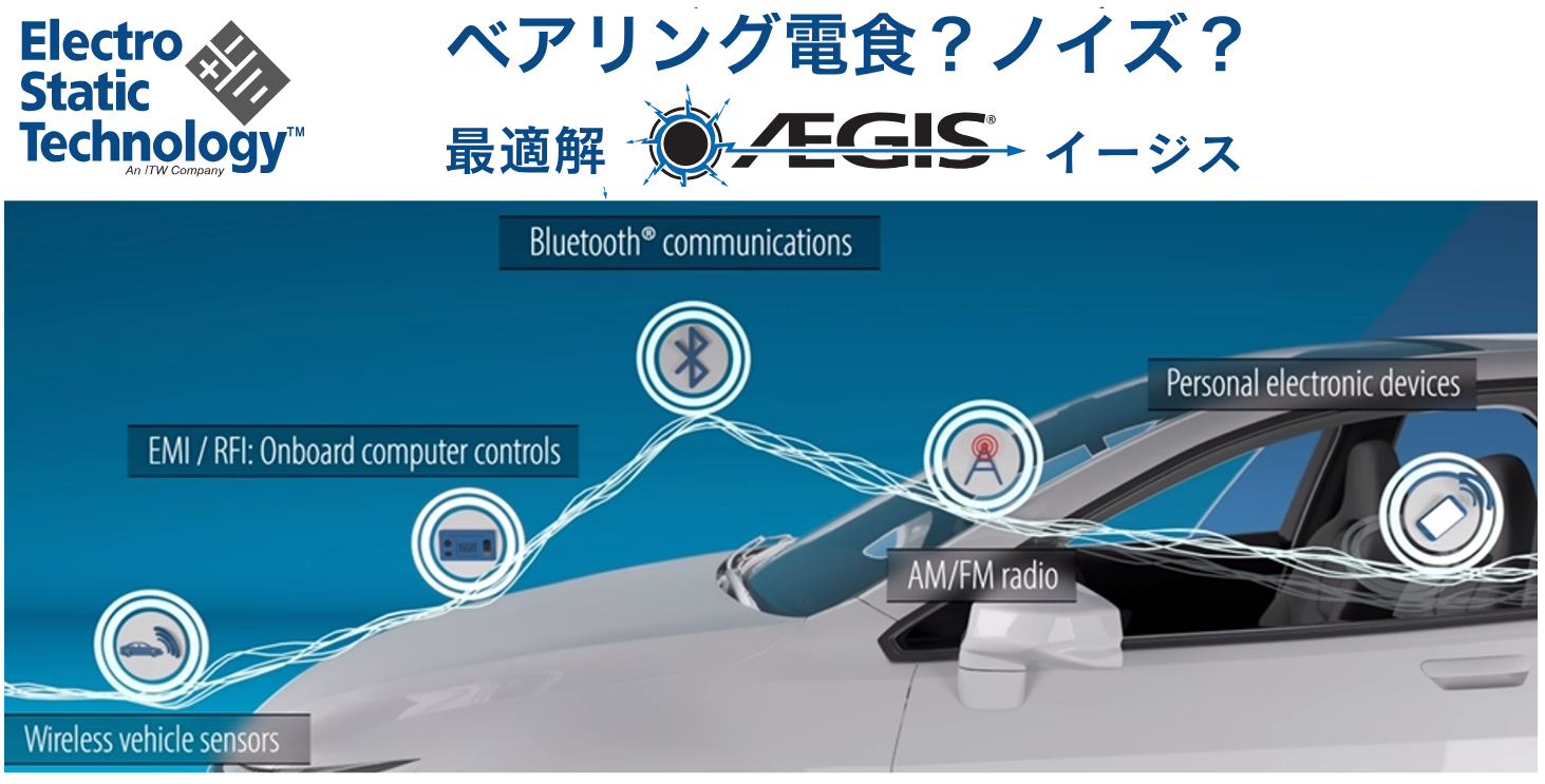 aee_Yokohama_出展商品のイメージ