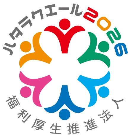 ハタラクエール2026_logo
