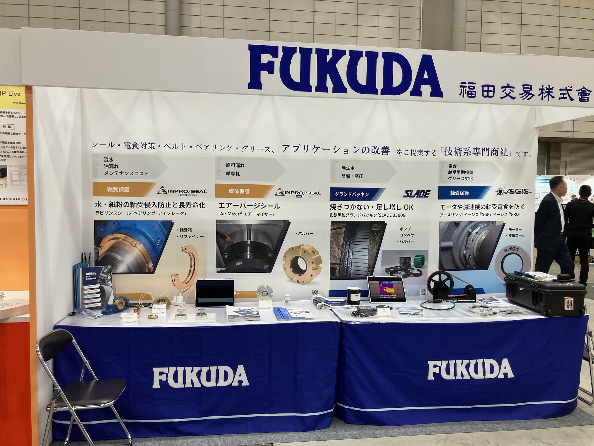 紙パルプ年次大会