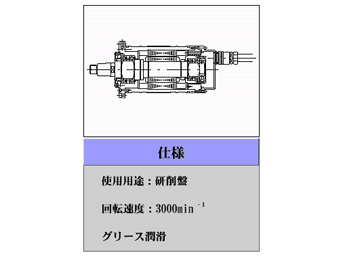 高周波スピンドル例（ビルトイン）