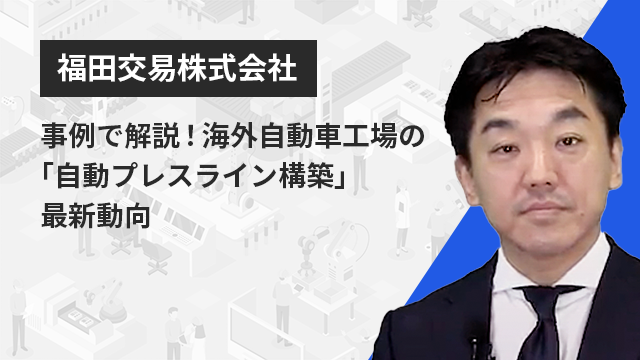 BILSING_aperzaウェビナー