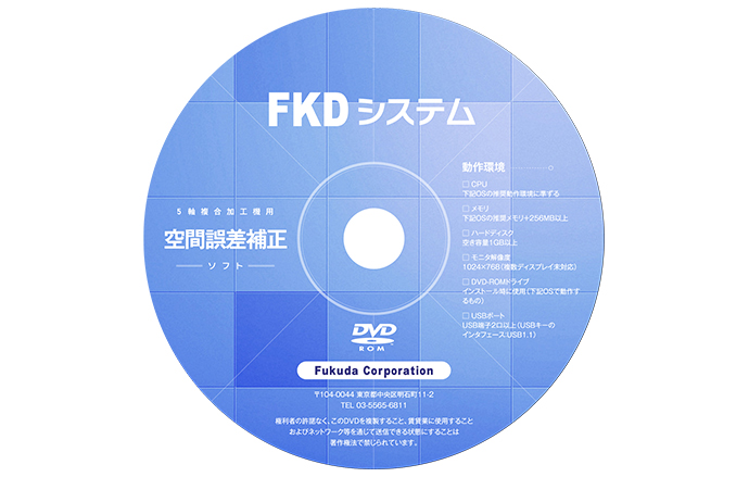 FKDシステム Ver.1