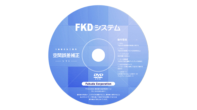 FKD FKDシステム Ver.1