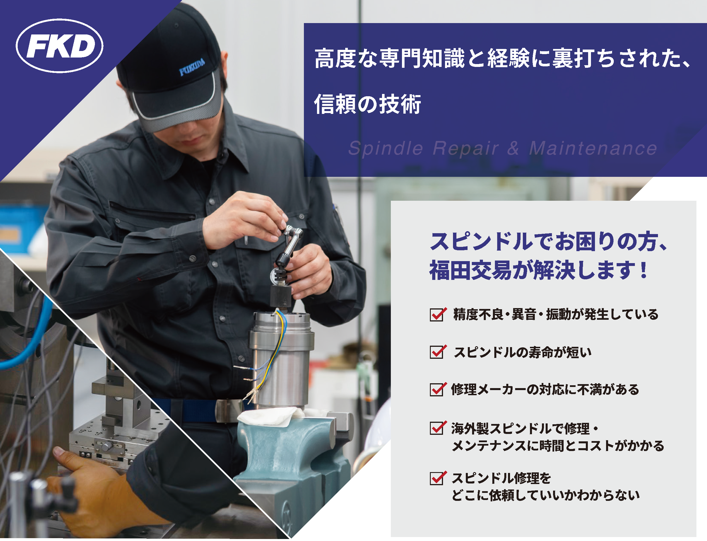 修理サムネイル